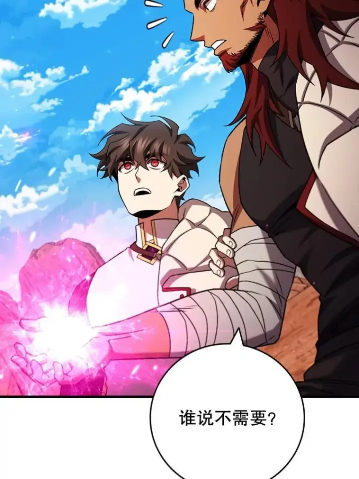 漫画《吞龙魔法师》61.寻找入口第112张图