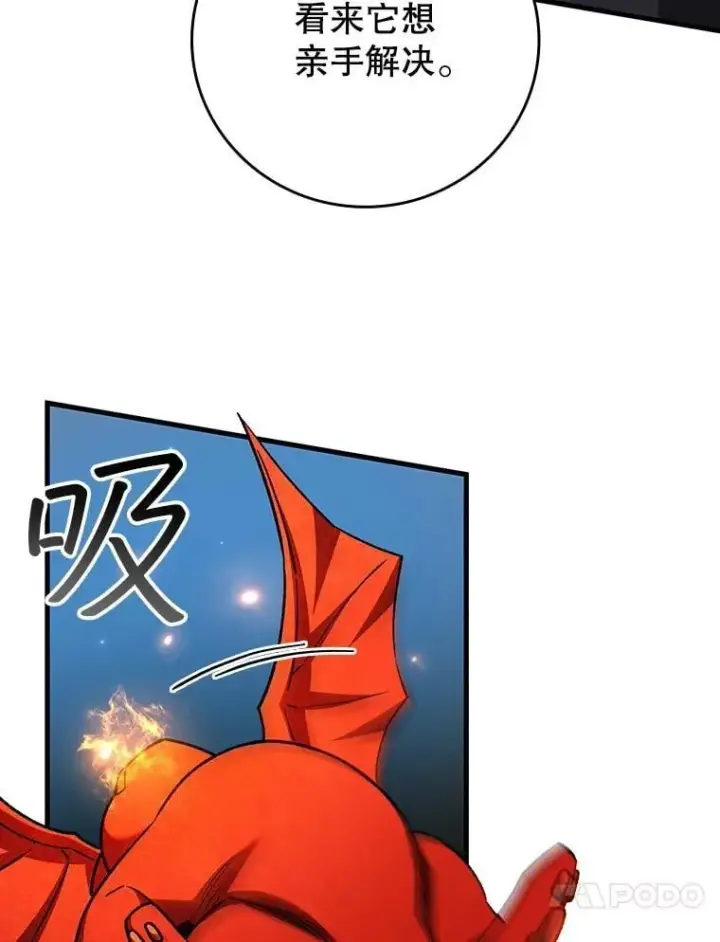 漫画《吞龙魔法师》61.寻找入口第119张图