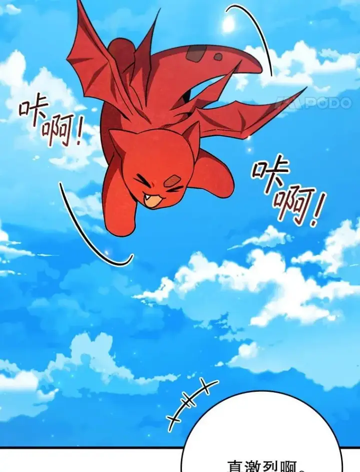 漫画《吞龙魔法师》61.寻找入口第123张图