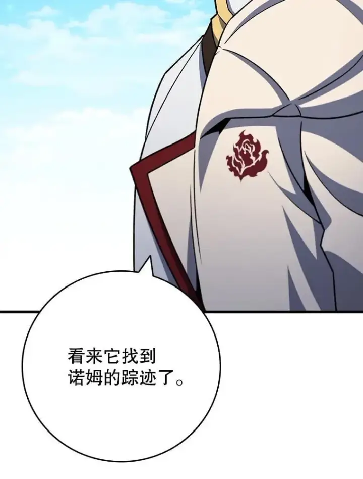 漫画《吞龙魔法师》61.寻找入口第127张图