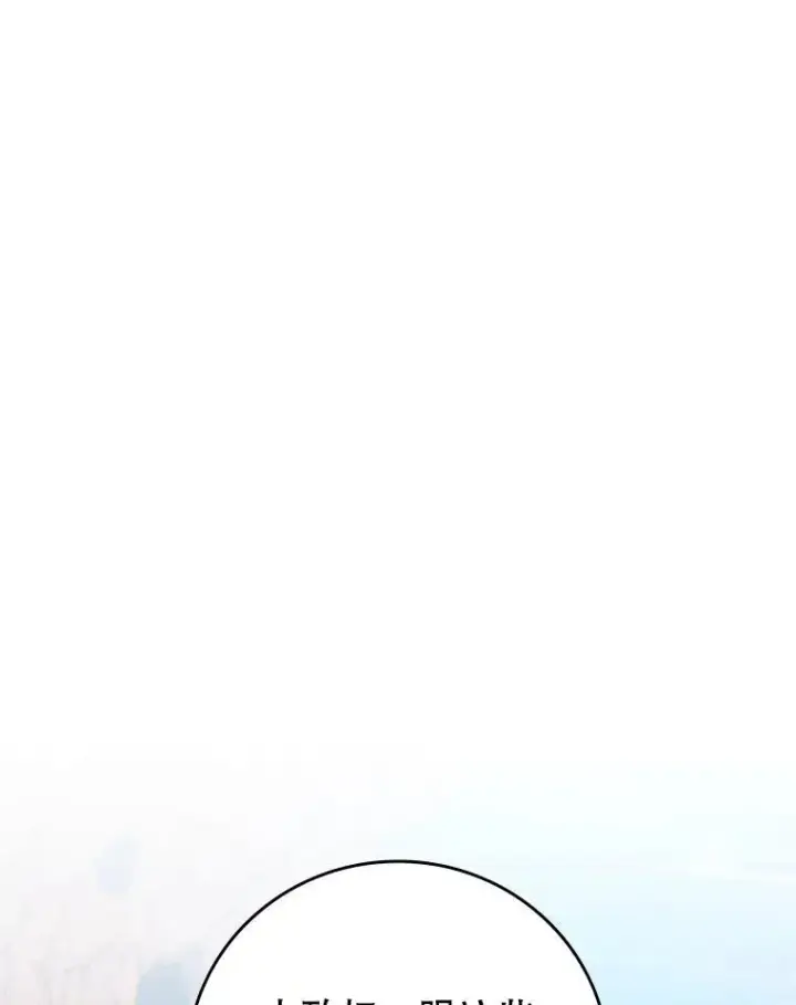 漫画《吞龙魔法师》61.寻找入口第128张图