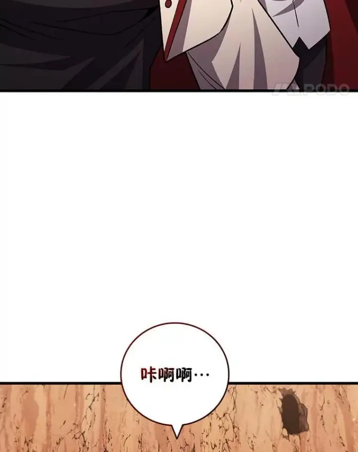 漫画《吞龙魔法师》61.寻找入口第133张图