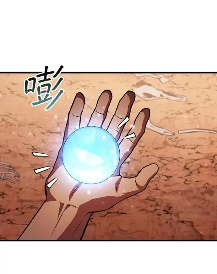 漫画《吞龙魔法师》61.寻找入口第135张图