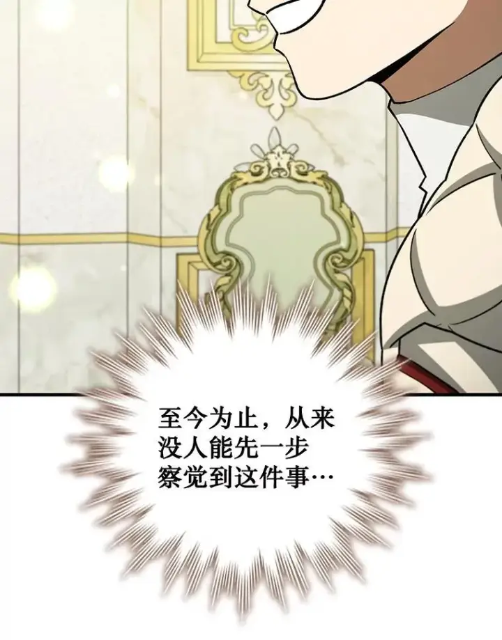 漫画《吞龙魔法师》61.寻找入口第18张图