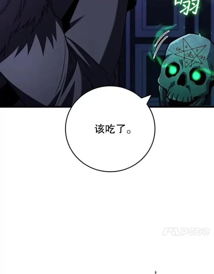 漫画《吞龙魔法师》61.寻找入口第50张图
