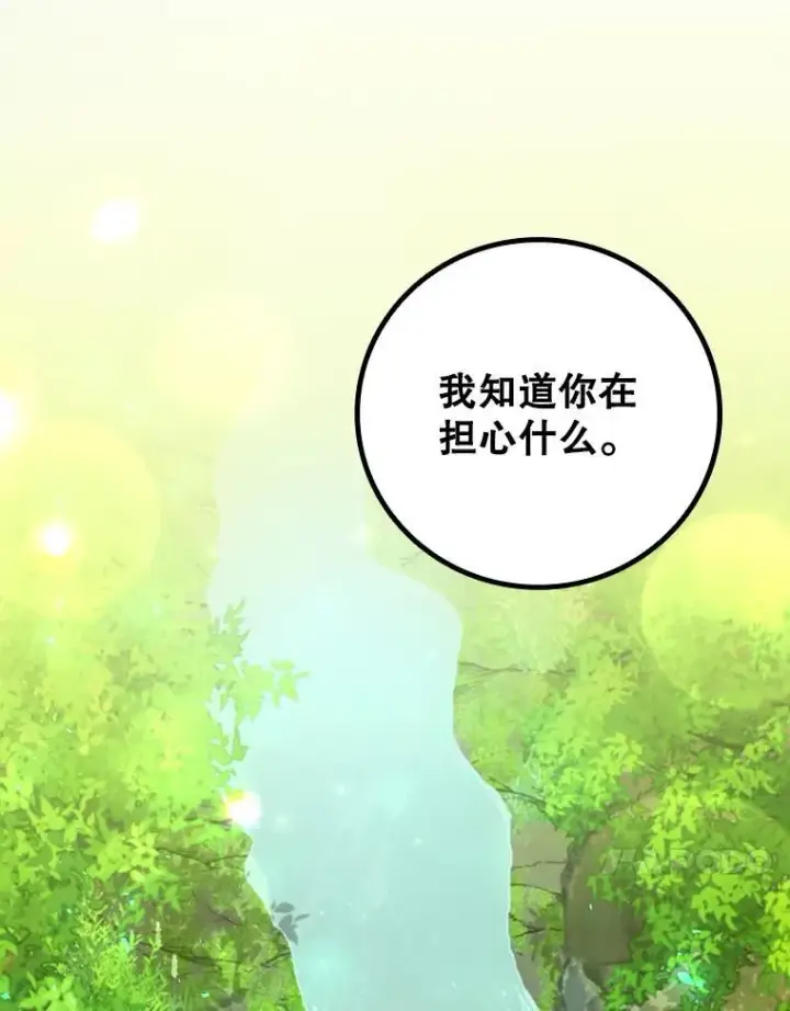 漫画《吞龙魔法师》61.寻找入口第60张图