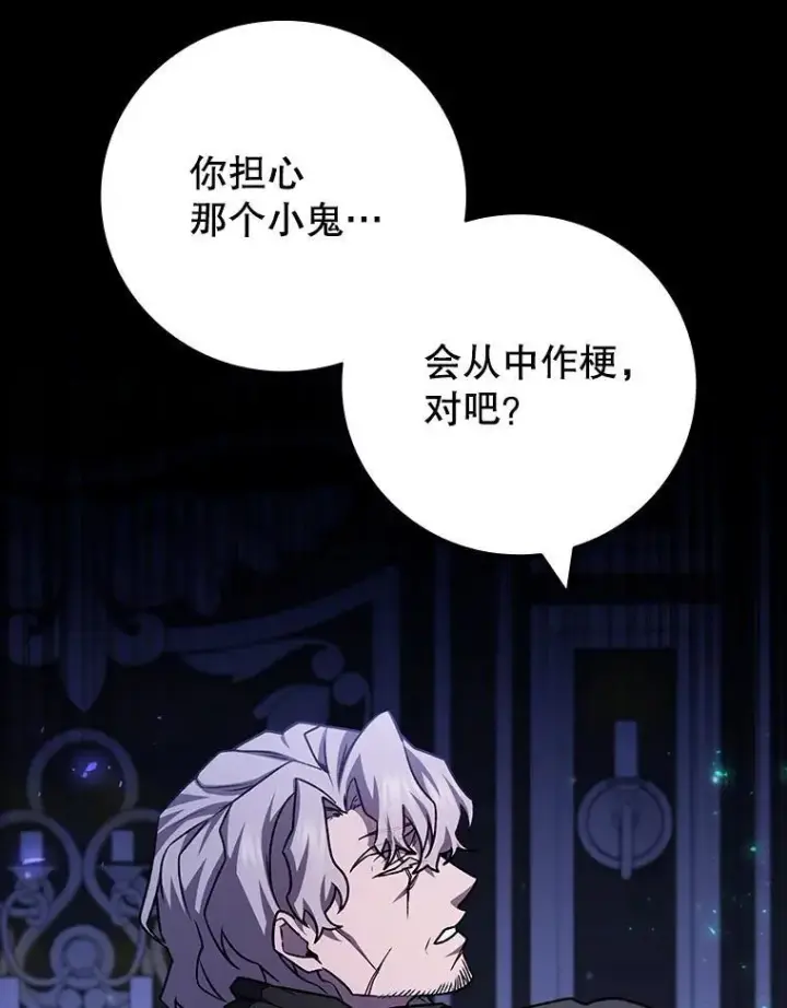 漫画《吞龙魔法师》61.寻找入口第63张图