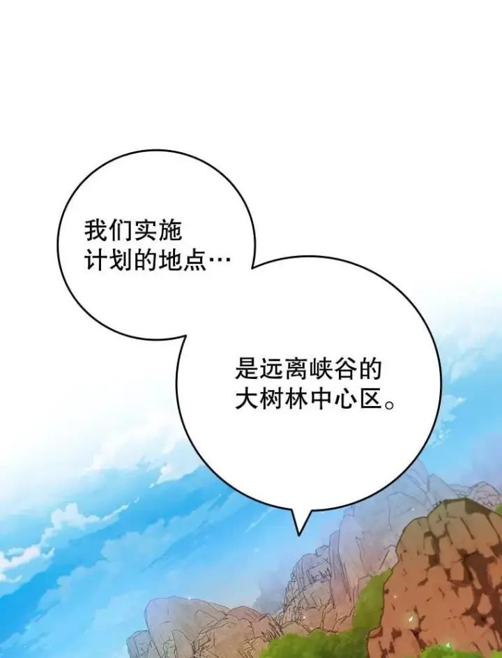 漫画《吞龙魔法师》61.寻找入口第65张图