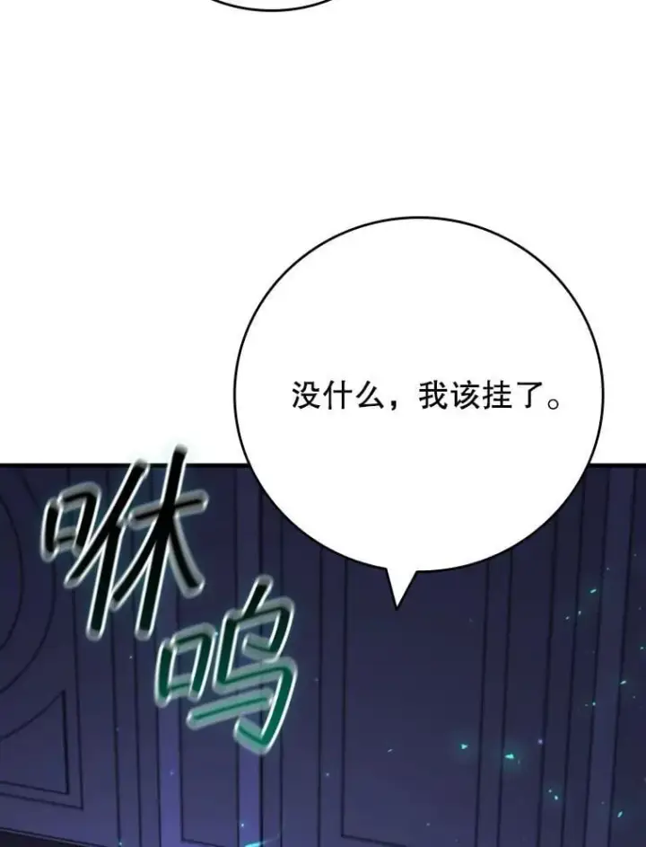 漫画《吞龙魔法师》61.寻找入口第69张图