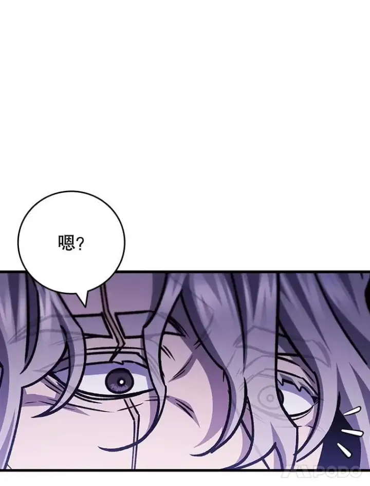 漫画《吞龙魔法师》61.寻找入口第74张图