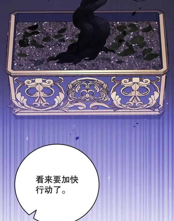 漫画《吞龙魔法师》61.寻找入口第76张图