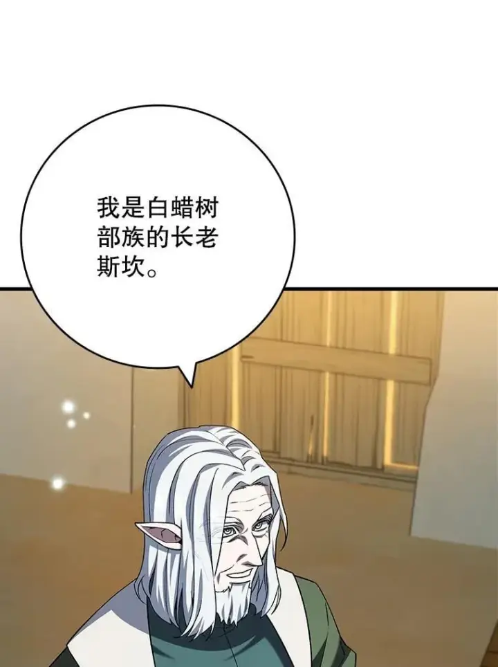 漫画《吞龙魔法师》62.地下世界第103张图