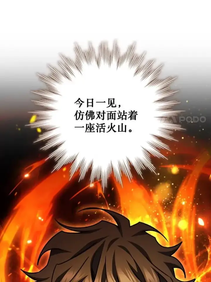 漫画《吞龙魔法师》62.地下世界第108张图