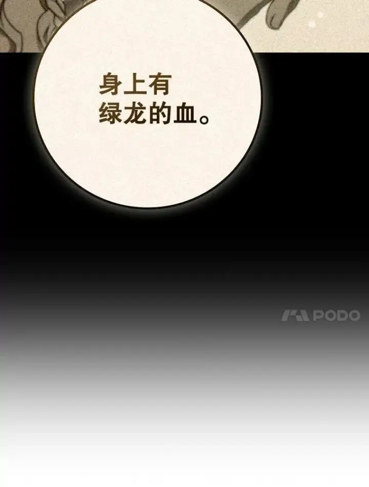 漫画《吞龙魔法师》62.地下世界第124张图