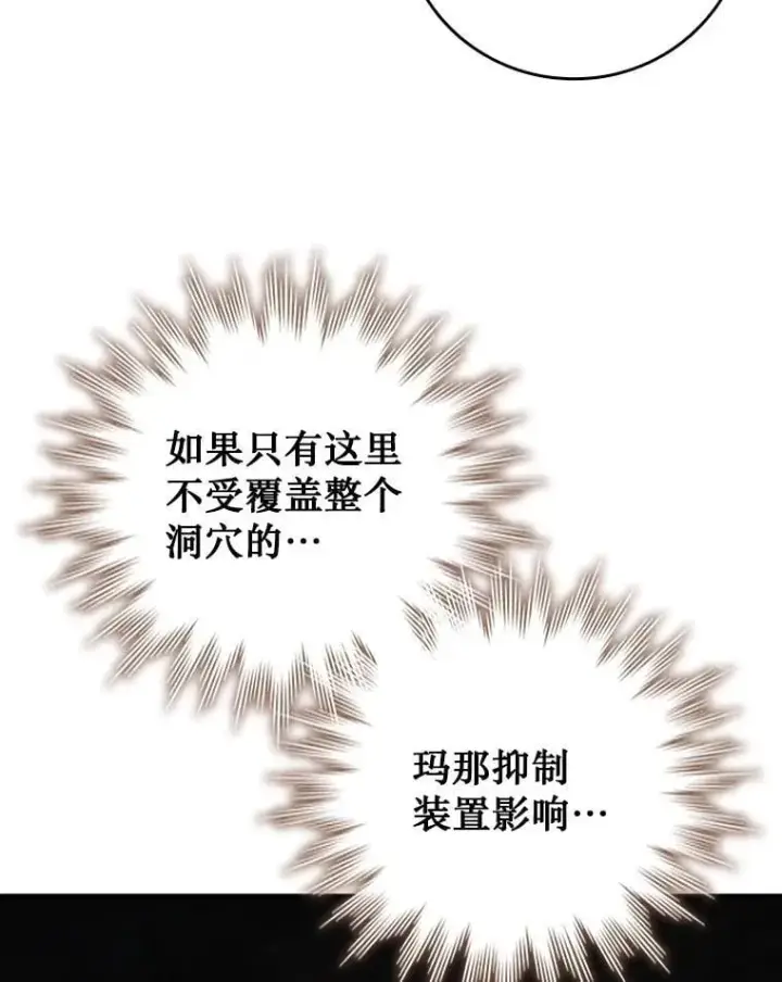 漫画《吞龙魔法师》62.地下世界第13张图