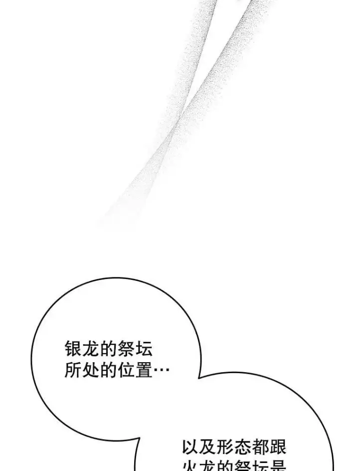 漫画《吞龙魔法师》62.地下世界第138张图