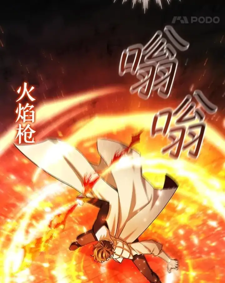漫画《吞龙魔法师》62.地下世界第14张图