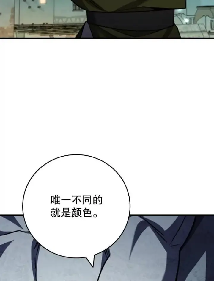 漫画《吞龙魔法师》62.地下世界第140张图