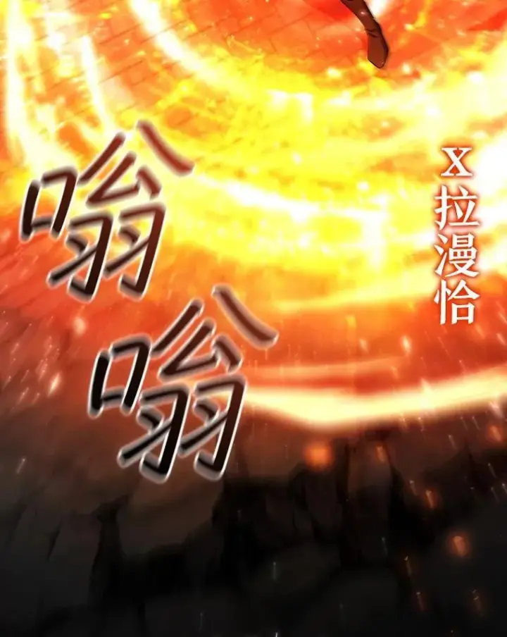 漫画《吞龙魔法师》62.地下世界第15张图