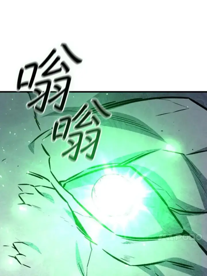 漫画《吞龙魔法师》62.地下世界第150张图