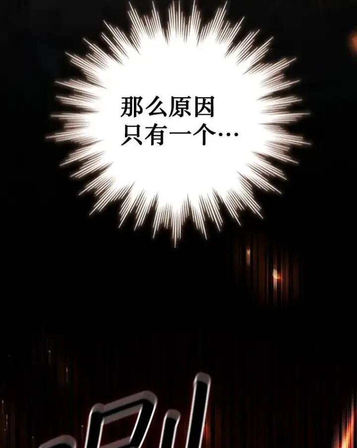 漫画《吞龙魔法师》62.地下世界第16张图
