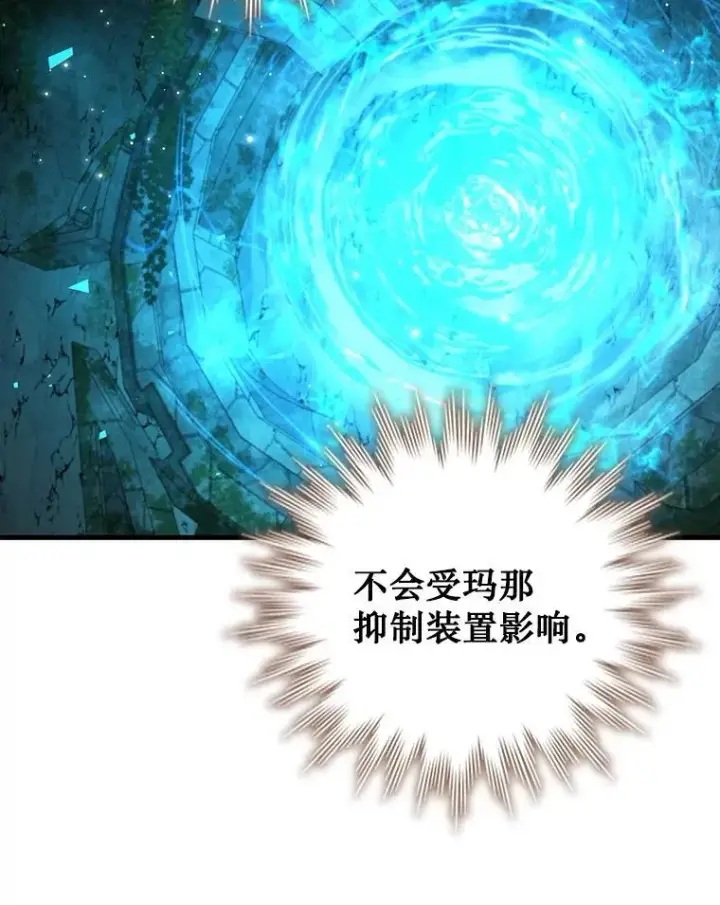 漫画《吞龙魔法师》62.地下世界第29张图