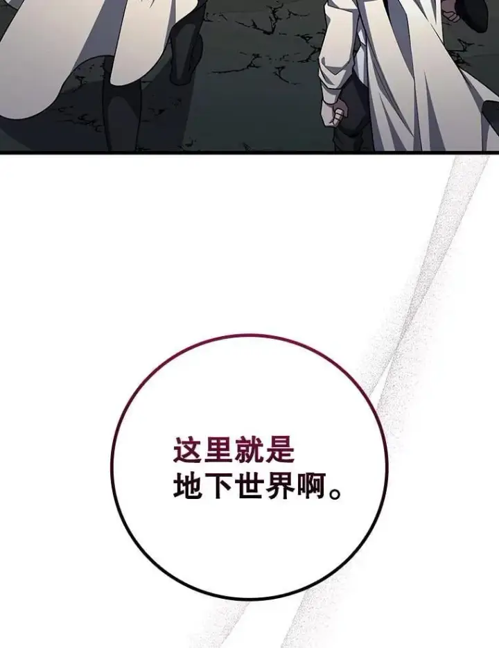 漫画《吞龙魔法师》62.地下世界第38张图