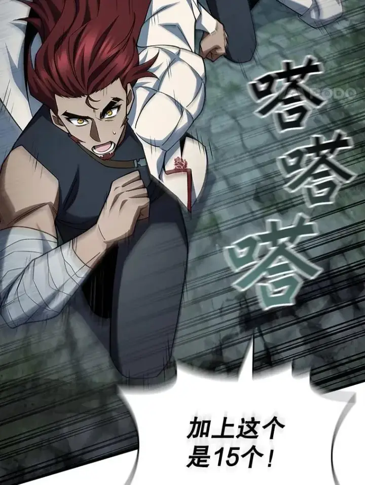 漫画《吞龙魔法师》62.地下世界第4张图