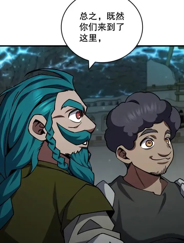 漫画《吞龙魔法师》62.地下世界第45张图