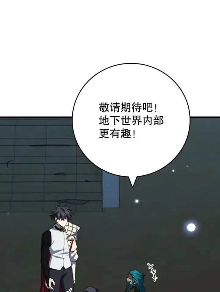 漫画《吞龙魔法师》62.地下世界第48张图