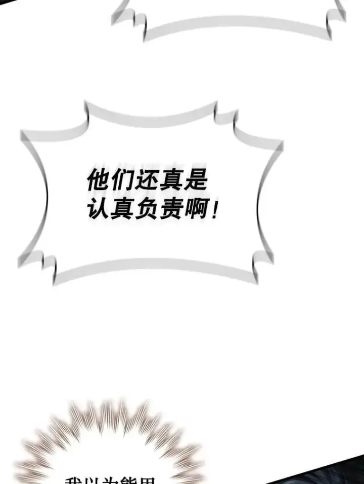 漫画《吞龙魔法师》62.地下世界第5张图