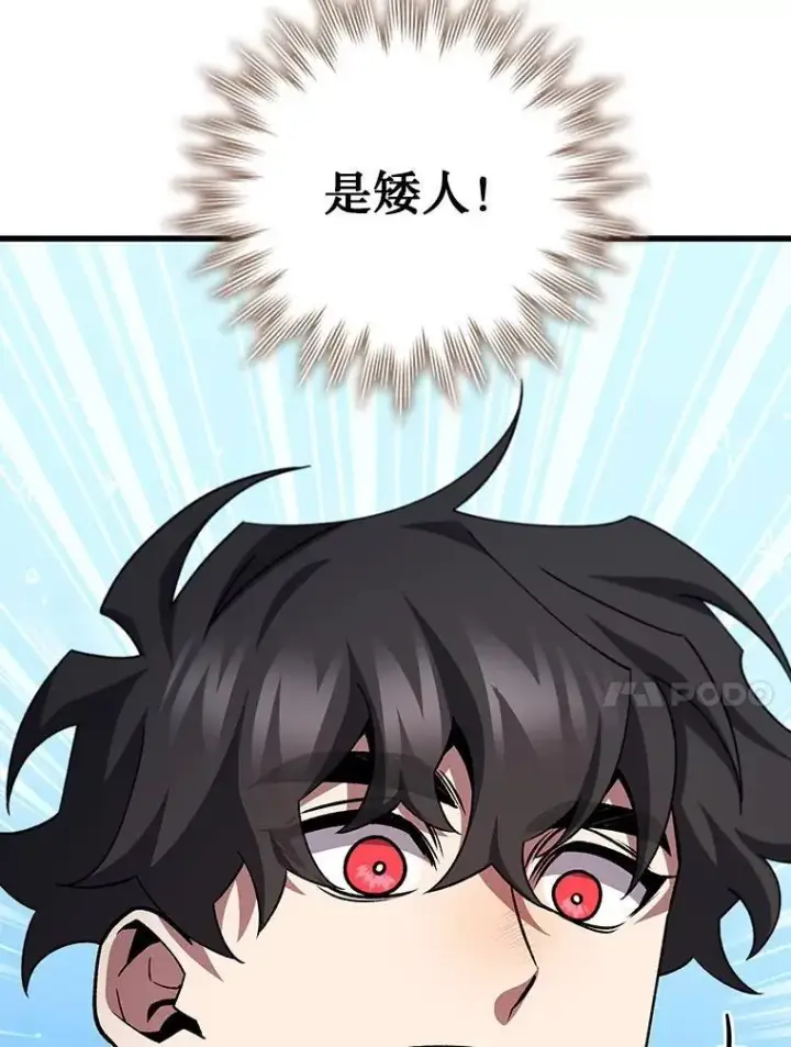 漫画《吞龙魔法师》62.地下世界第50张图