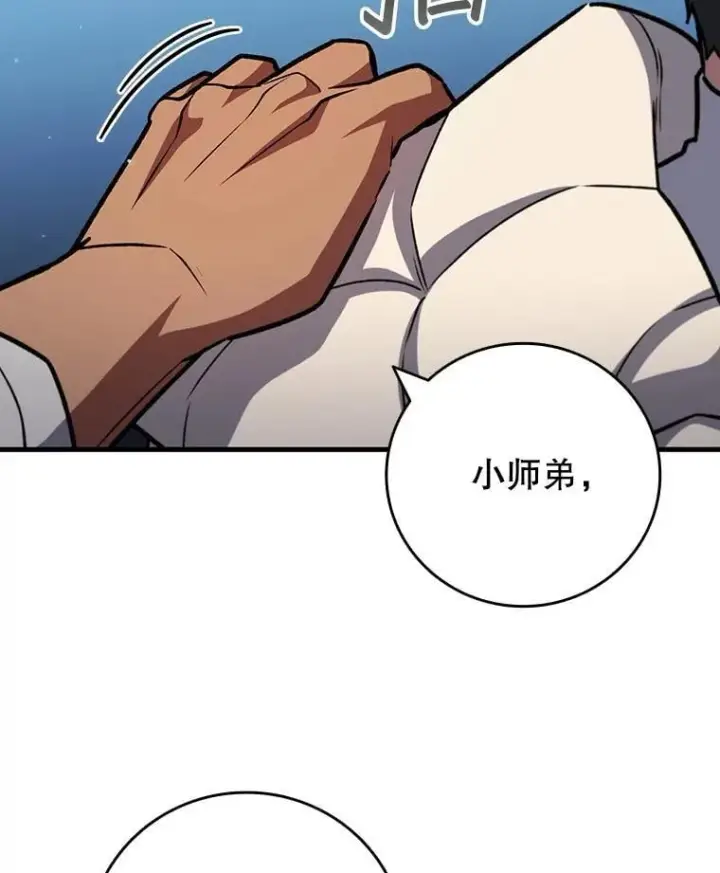 漫画《吞龙魔法师》62.地下世界第59张图