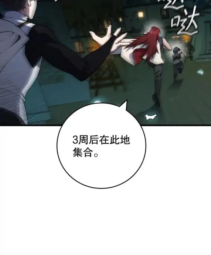 漫画《吞龙魔法师》62.地下世界第63张图