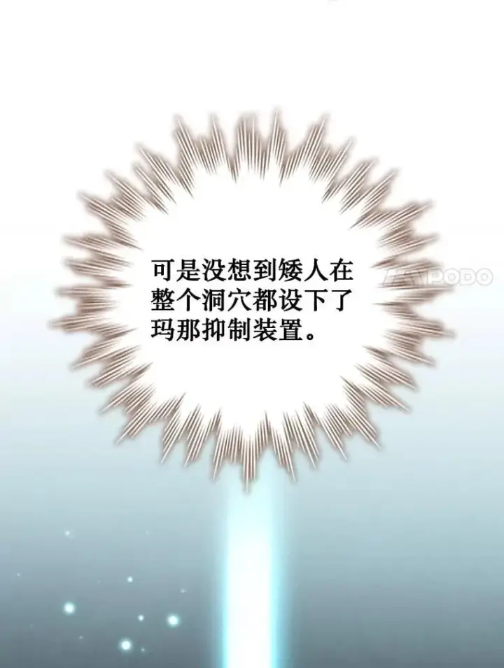 漫画《吞龙魔法师》62.地下世界第7张图