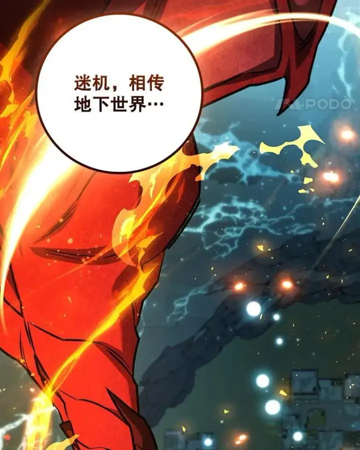 漫画《吞龙魔法师》62.地下世界第72张图