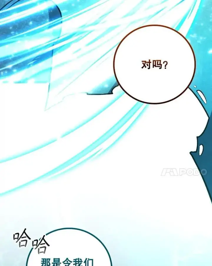 漫画《吞龙魔法师》62.地下世界第75张图