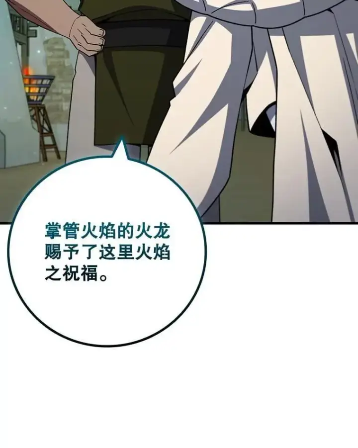 漫画《吞龙魔法师》62.地下世界第77张图