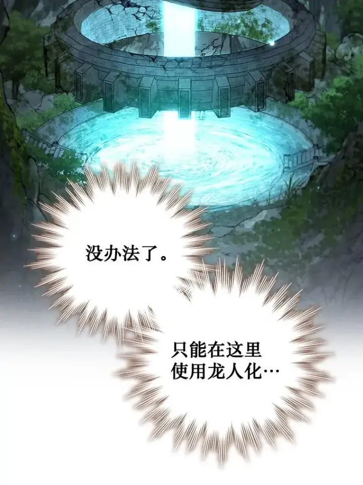 漫画《吞龙魔法师》62.地下世界第9张图