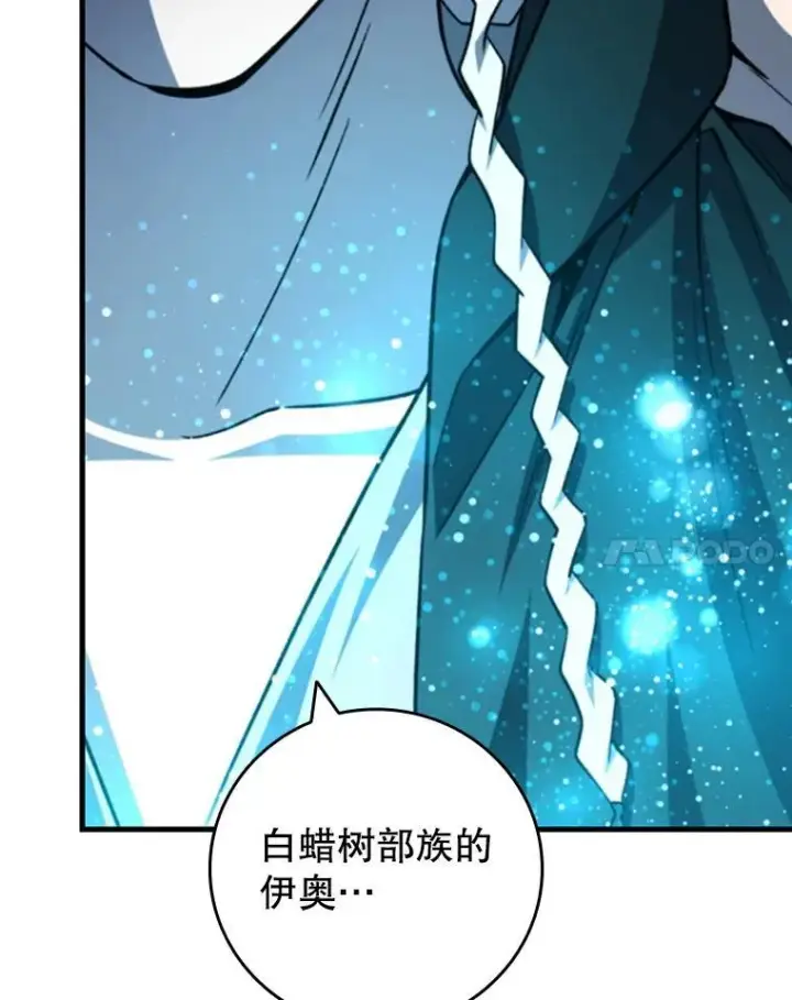 漫画《吞龙魔法师》63.龙帝第104张图