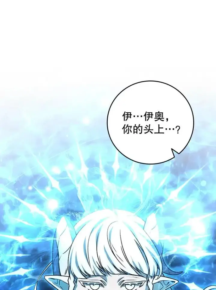 漫画《吞龙魔法师》63.龙帝第106张图