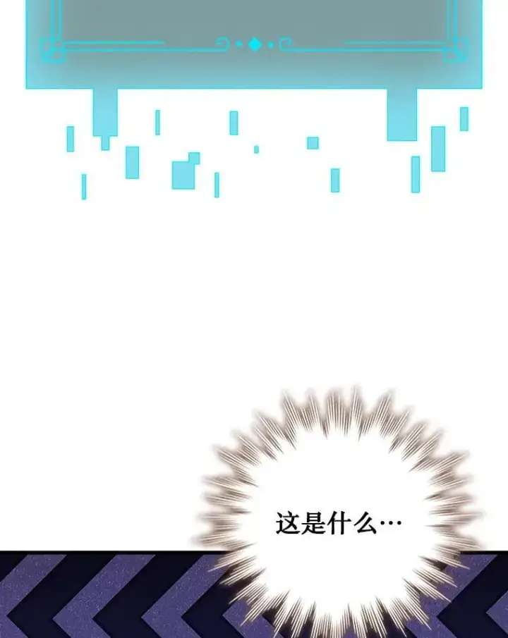 漫画《吞龙魔法师》63.龙帝第128张图