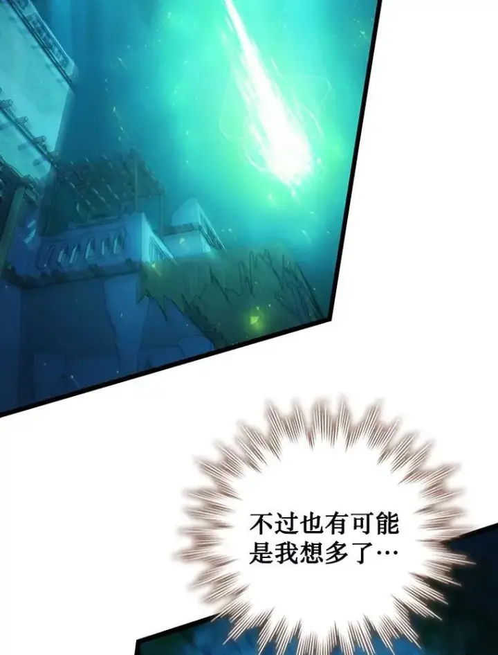 漫画《吞龙魔法师》63.龙帝第13张图