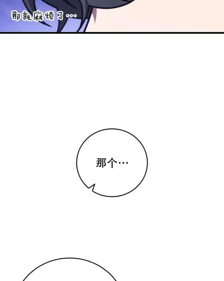 漫画《吞龙魔法师》63.龙帝第131张图