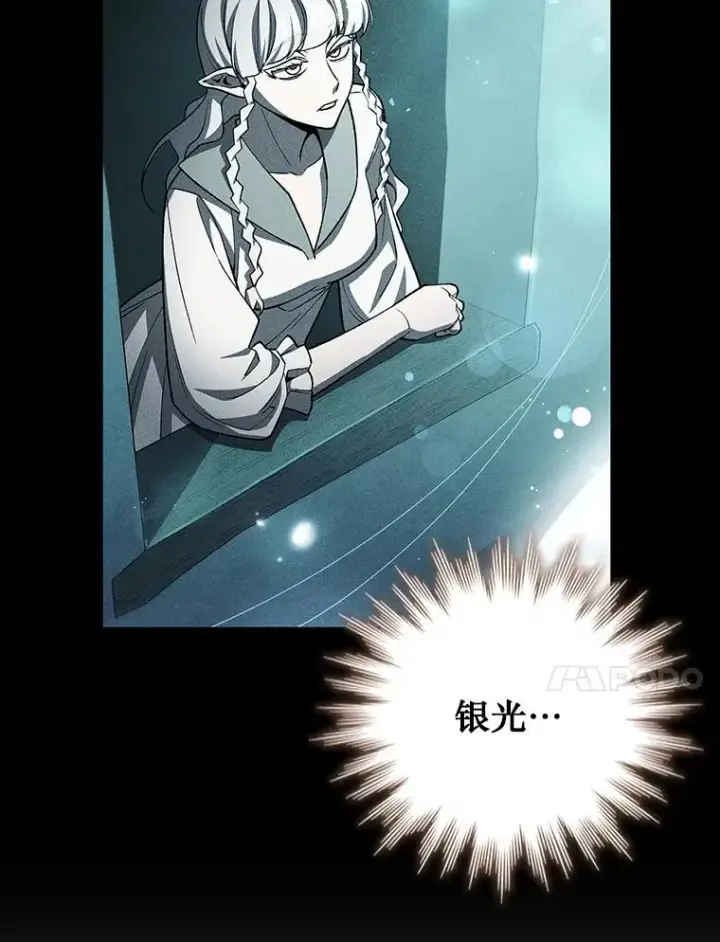 漫画《吞龙魔法师》63.龙帝第140张图
