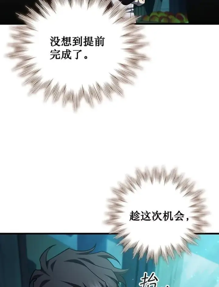 漫画《吞龙魔法师》63.龙帝第149张图