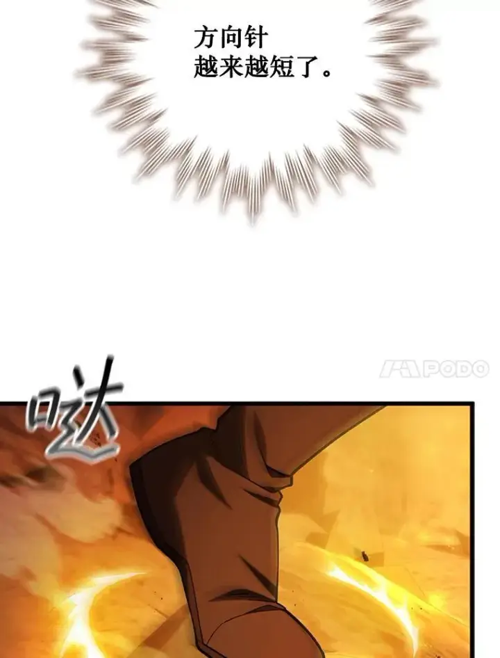 漫画《吞龙魔法师》63.龙帝第20张图