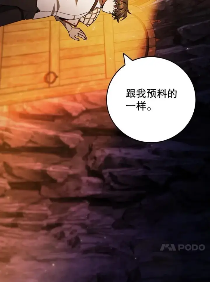 漫画《吞龙魔法师》63.龙帝第36张图