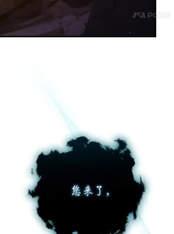 漫画《吞龙魔法师》63.龙帝第40张图