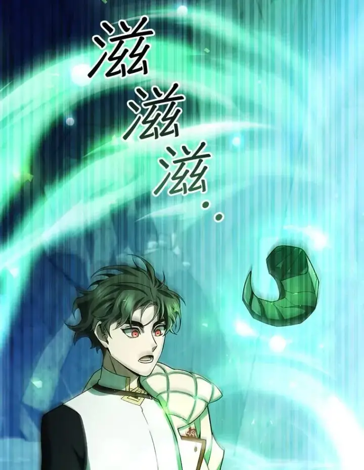 漫画《吞龙魔法师》63.龙帝第63张图